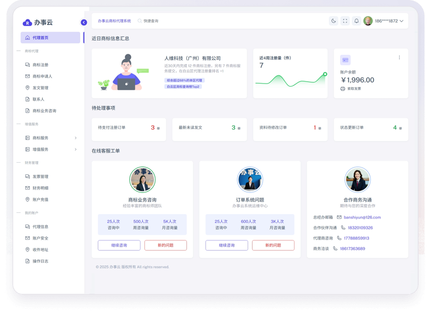 办事云创业服务中心